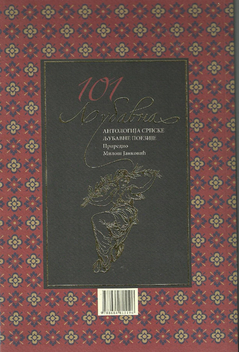 101  ljubavna, druga strana korice,  M. Janković
